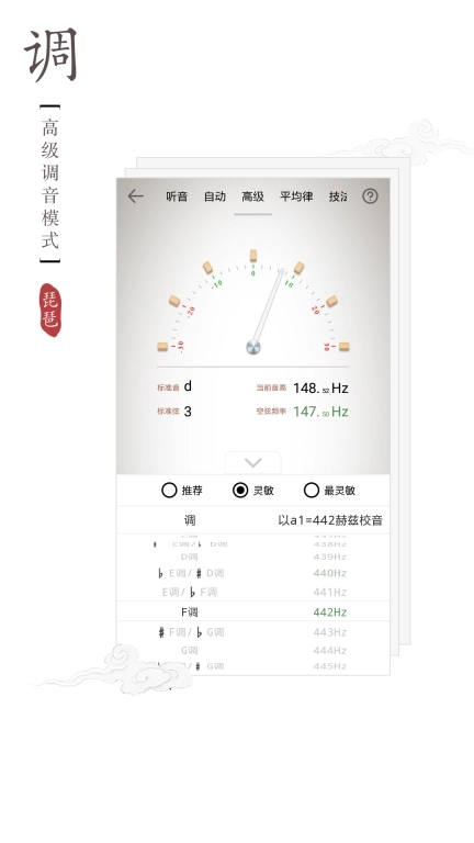 琵琶调音器图4