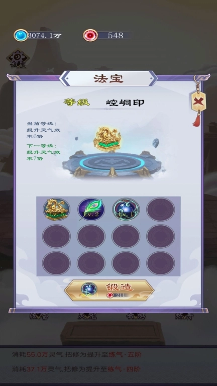 异次元修仙之旅图1