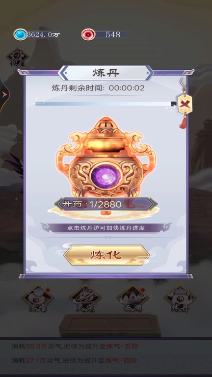 异次元修仙之旅图5