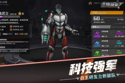 全境战争图3