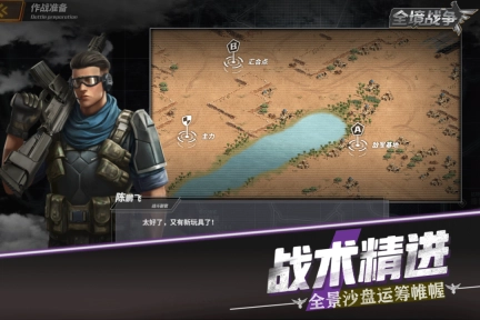 全境战争图5
