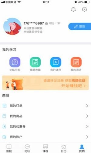 考神教育图2