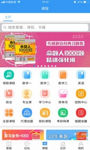 考神教育图3