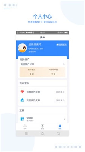 每天医生图1