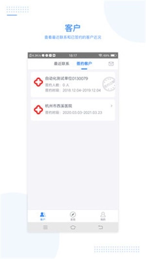 每天医生图2