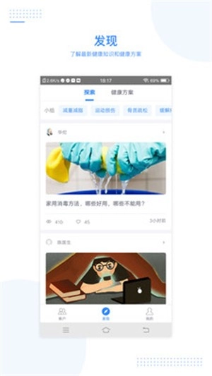 每天医生图3