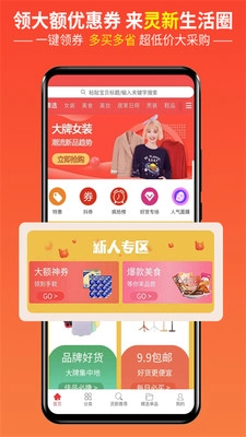 灵新生活圈图1
