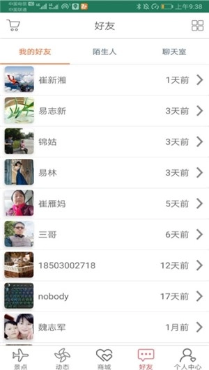我们去郊游图1