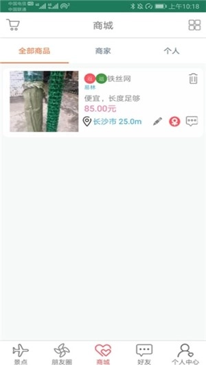 我们去郊游图3