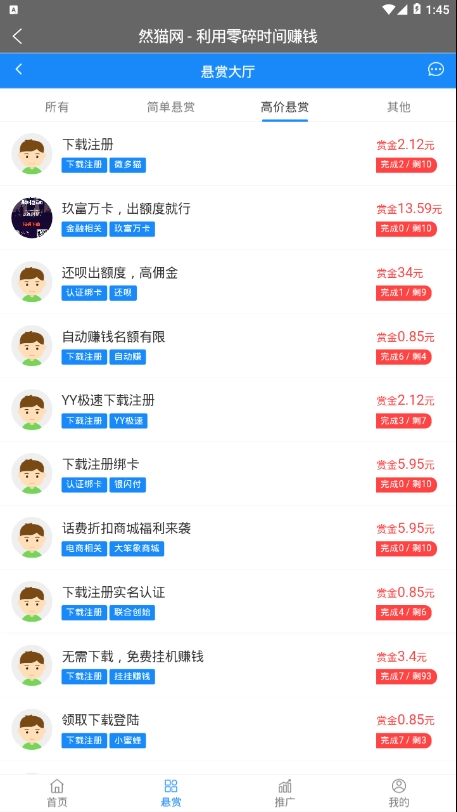然猫任务图2