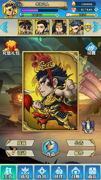 塔防仙界录最新版图2