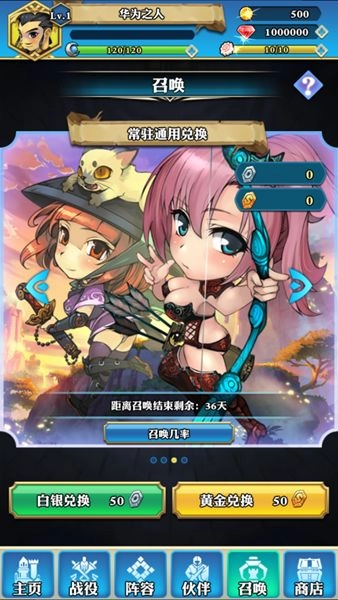 塔防仙界录最新版图3