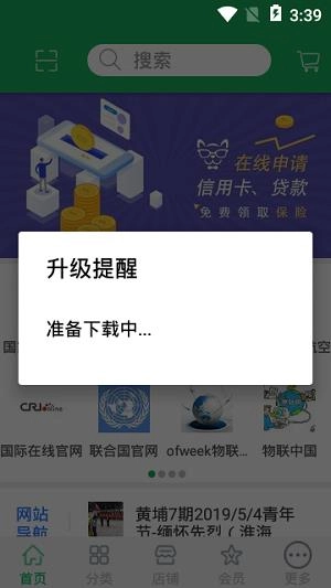 全球物联图3