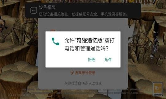 奇迹追忆版图1