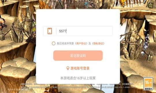 奇迹追忆版图3