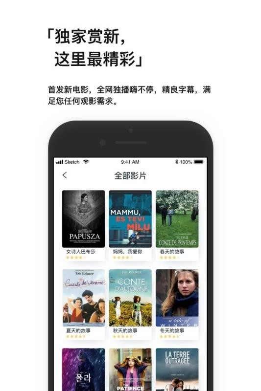 现在电影图4