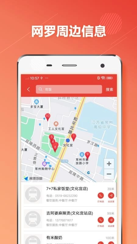 常州地铁通图1