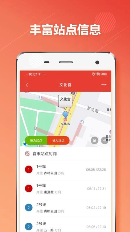 常州地铁通图2