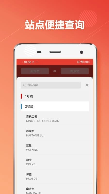 常州地铁通图3