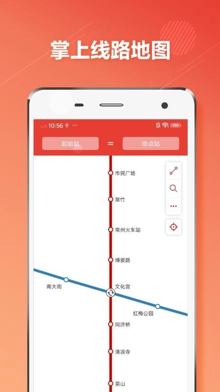 常州地铁通图4