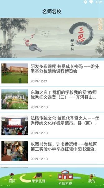 果而优习字学生端手机版图3