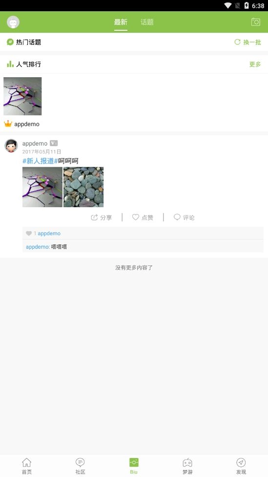 万源传媒网手机版图1