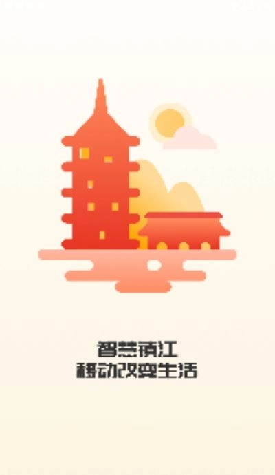 智慧镇江图2