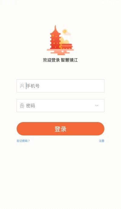 智慧镇江图3
