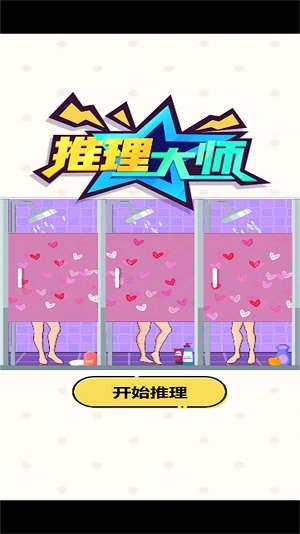 玩梗脑洞专家图2