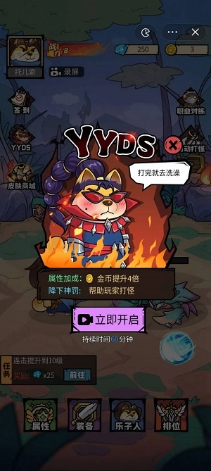 我托儿索贼溜图1