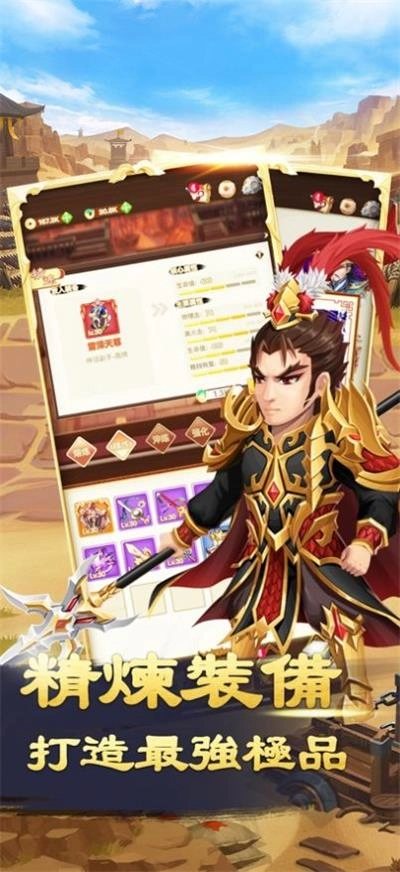 三国开箱志图1