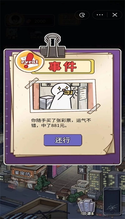 成长日记图1