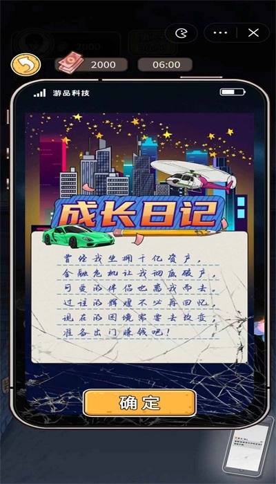 成长日记图2