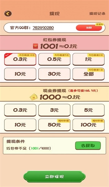 猜歌我能行图1