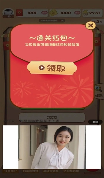 猜歌我能行图2