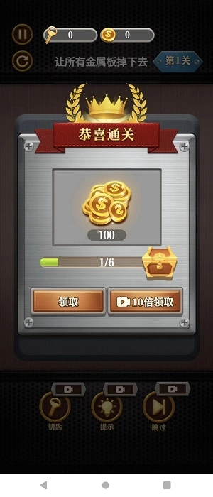 我要拧螺丝图1
