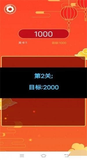 多福消消乐图1