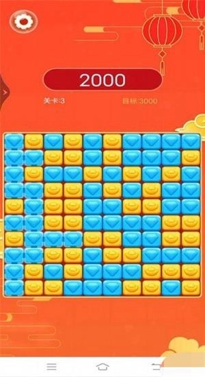 多福消消乐图3