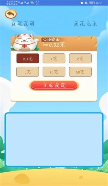 狐狸大探险图1