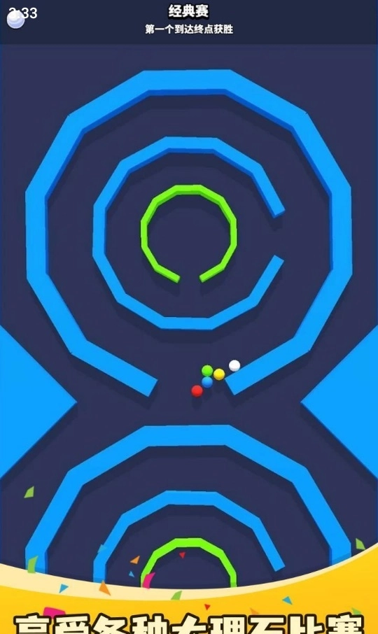 弹珠比赛图2