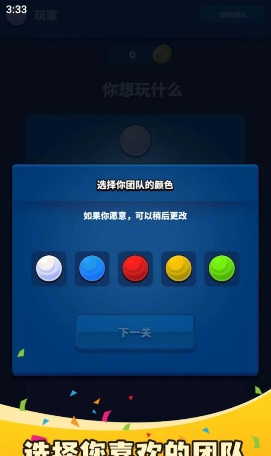 弹珠比赛图3