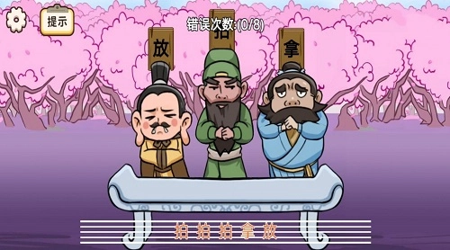 三国梗王图2