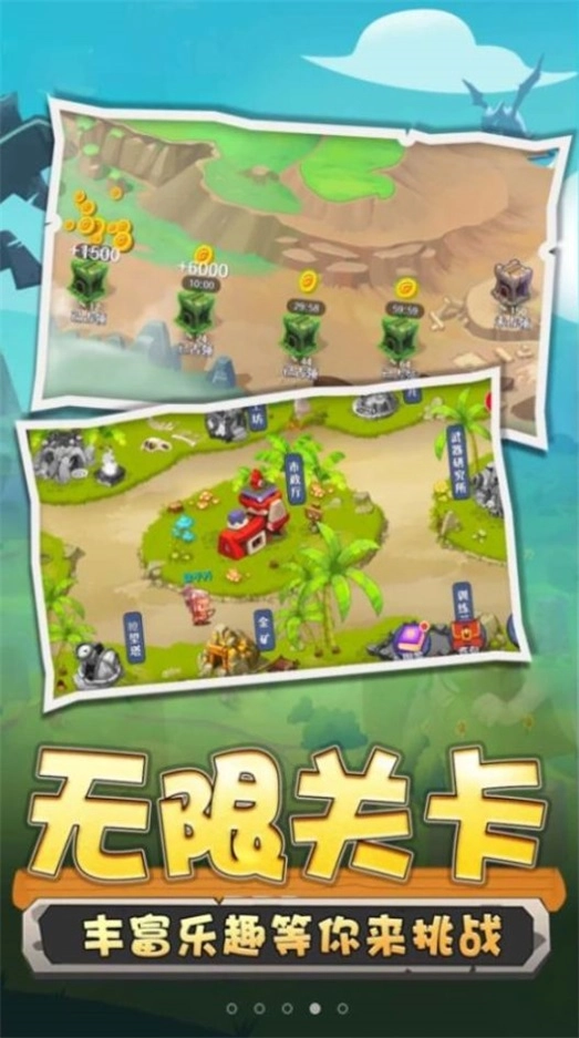 野蛮人冲突图2
