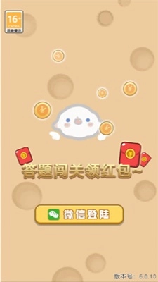 成语来挑战图3