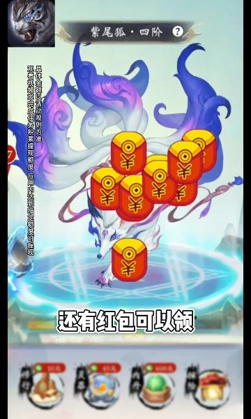 水浒铭人之妖怪永恒图1