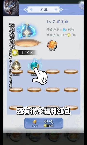 水浒铭人之妖怪永恒图2