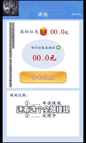 水浒铭人之妖怪永恒图3