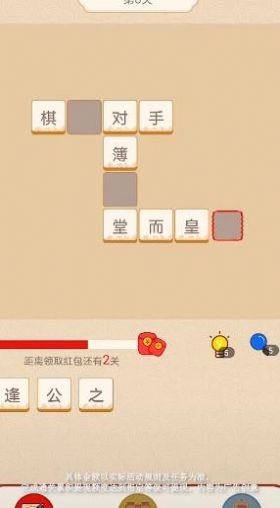 高手猜成语图1