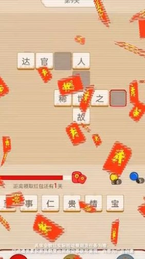 高手猜成语图3