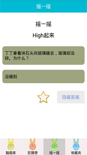 样样烧脑大师图1